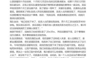 开云-被禁足球员为前队友发声：讲感情玩不过不要脸的